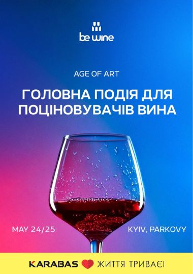 BE WINE 2025