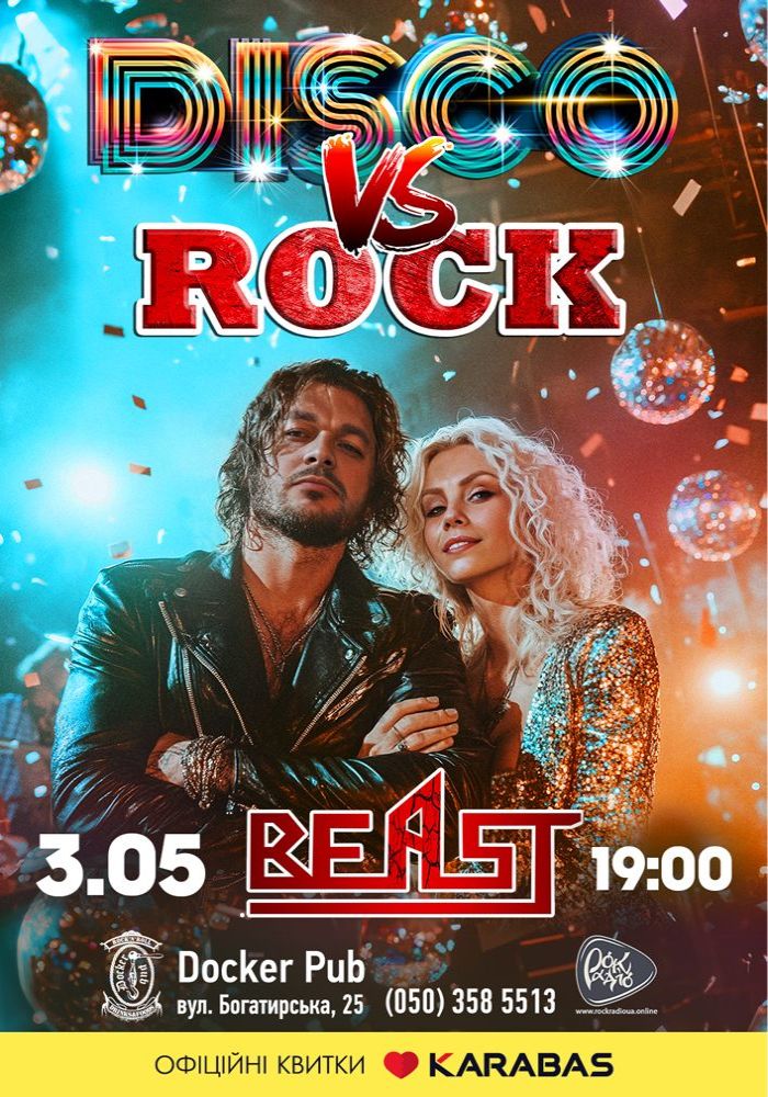 Disco vs Rock - Гурт Beast Disco vs Rock - Гурт Beast