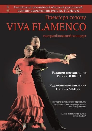 «Viva Flamenco» «Viva Flamenco»