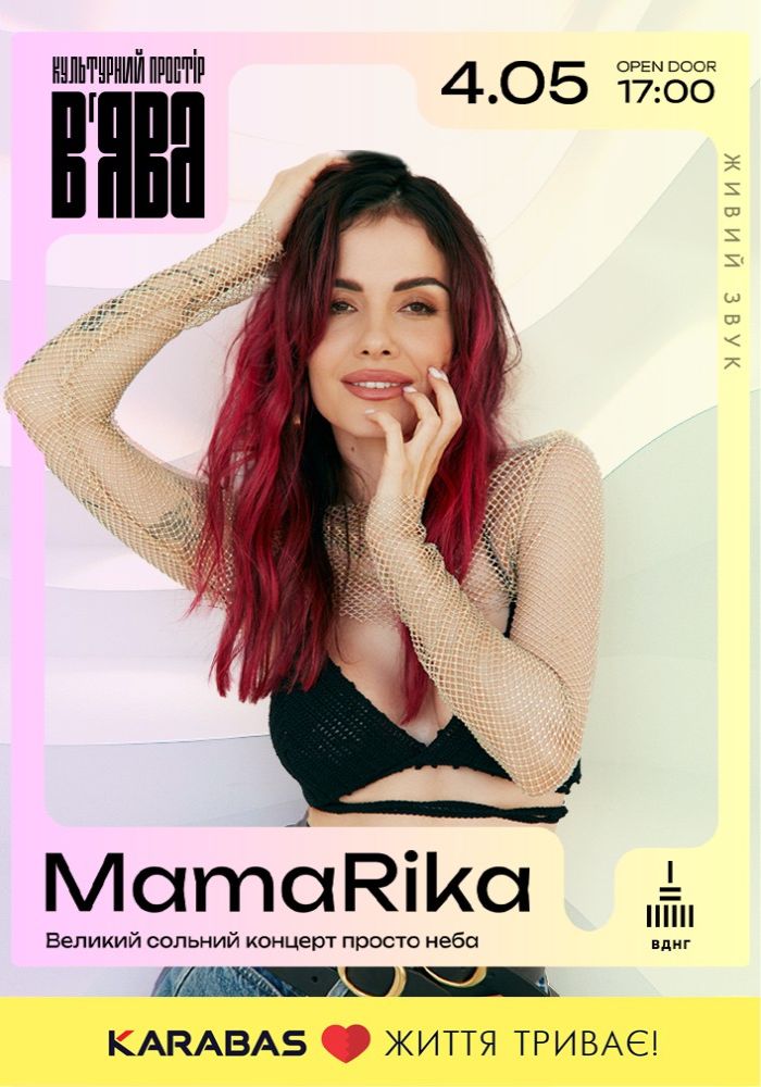 MamaRika у ВʼЯВА MamaRika у ВʼЯВА