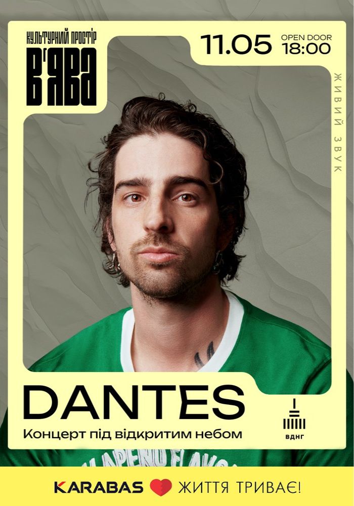DANTES у В’ЯВА DANTES у В’ЯВА
