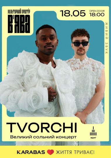TVORCHI у ВʼЯВА