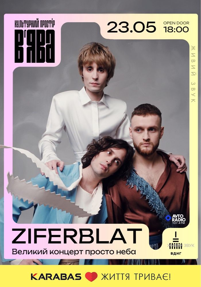 ZIFERBLAT у ВʼЯВА ZIFERBLAT у ВʼЯВА