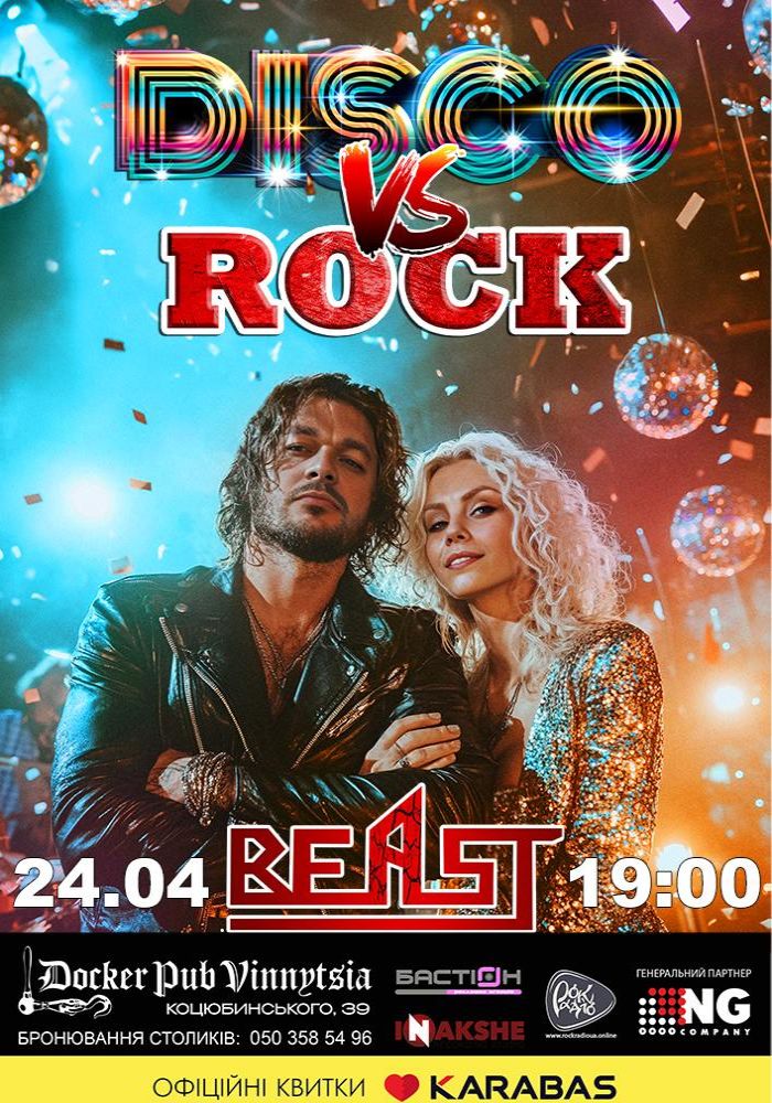 Disco vs Rock - Гурт Beast Disco vs Rock - Гурт Beast