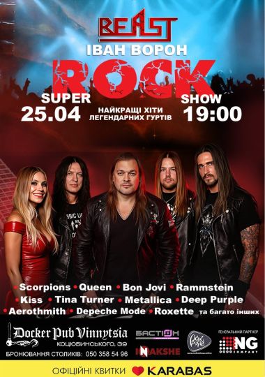 SUPER ROCK SHOW - Іван Ворон та гурт BEAST SUPER ROCK SHOW - Іван Ворон та гурт BEAST