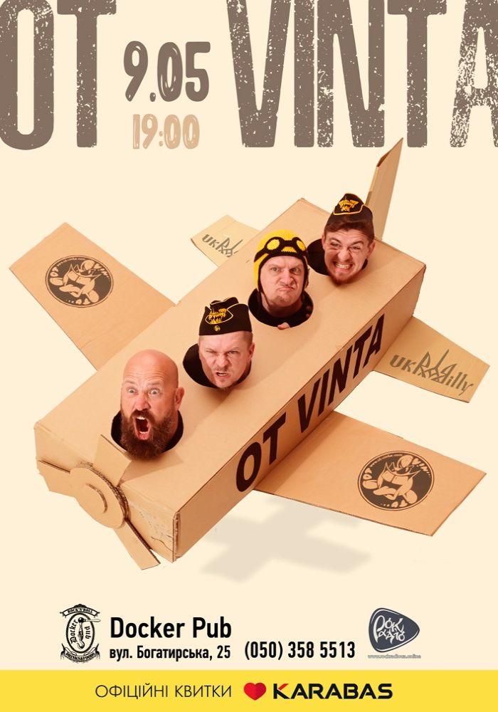 Гурт OT VINTA Гурт OT VINTA
