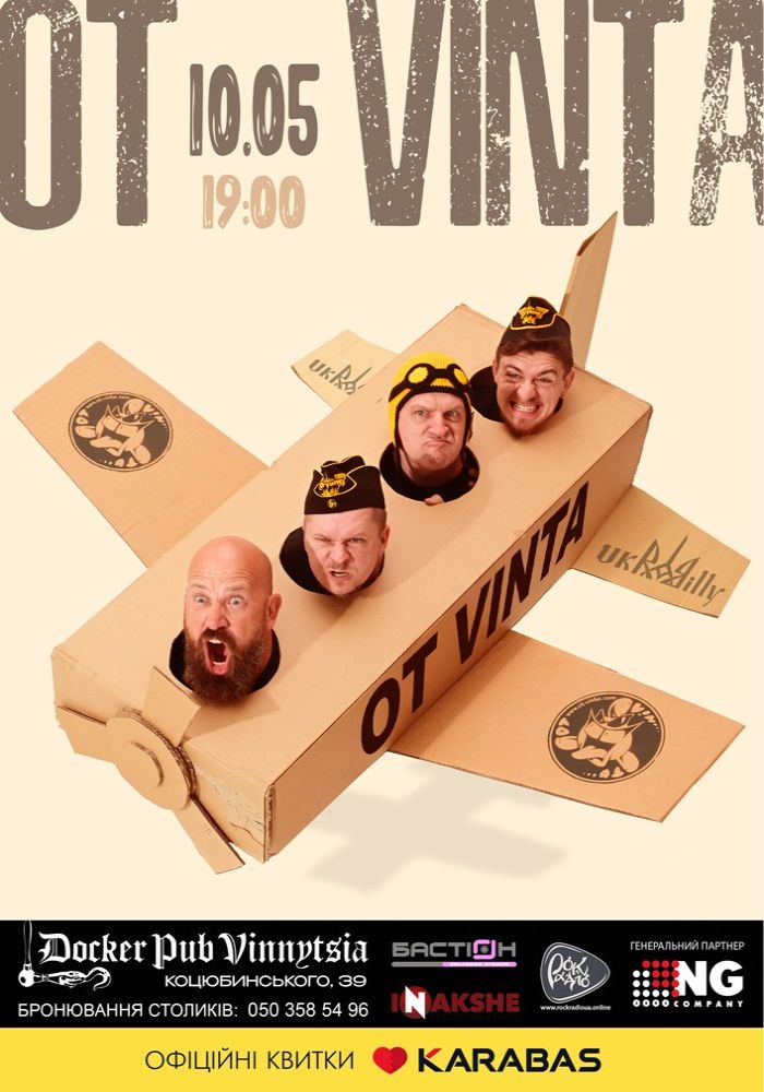 Гурт OT VINTA Гурт OT VINTA