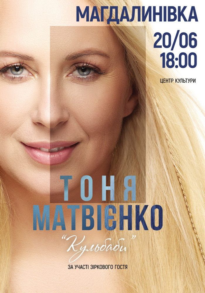 Tonya Matvienko