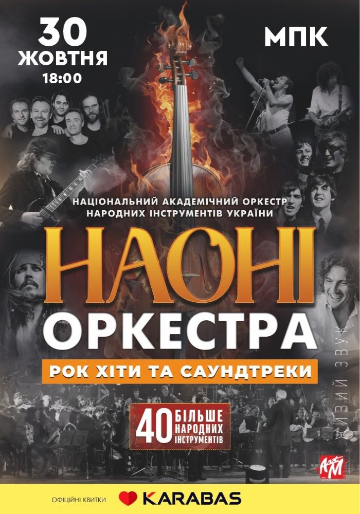 НАОНІ НАОНІ