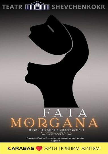 Музична комедія-дивертисмент «Fata Morgana»