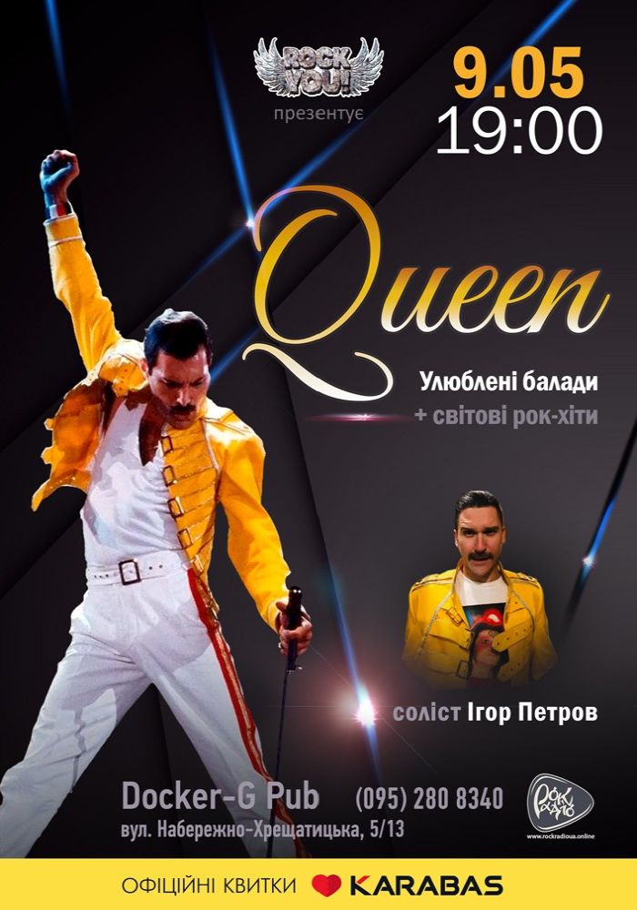 Триб`ют Queen - гурт ROCK YOU! Триб`ют Queen - гурт ROCK YOU!