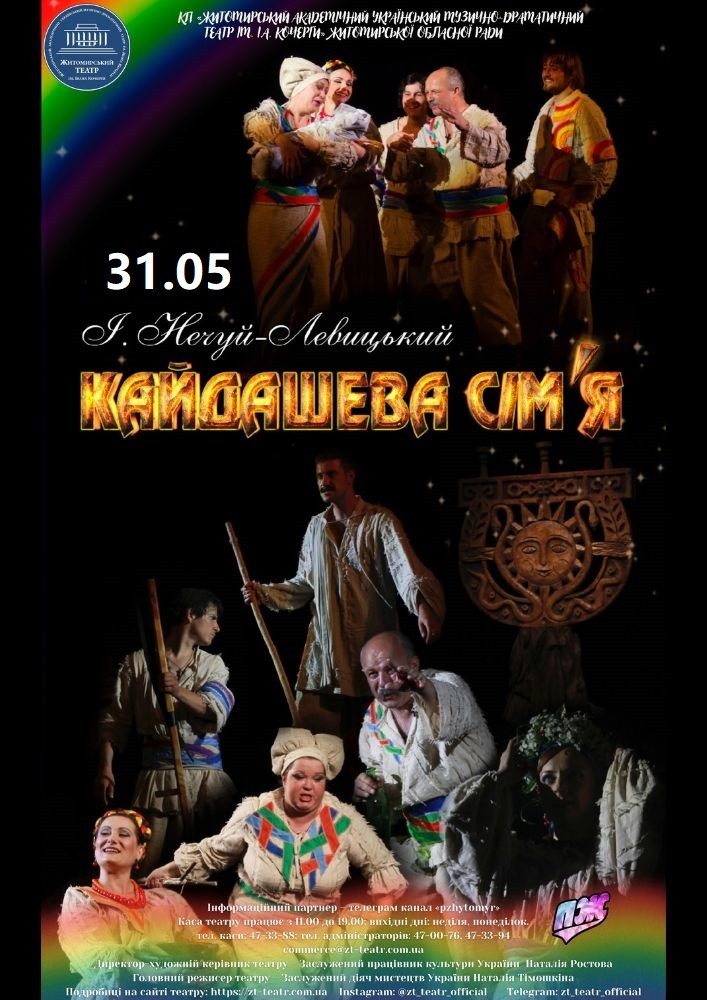 Сарайлардағы қызметшімен жыныстық қатынас, 19 ғ