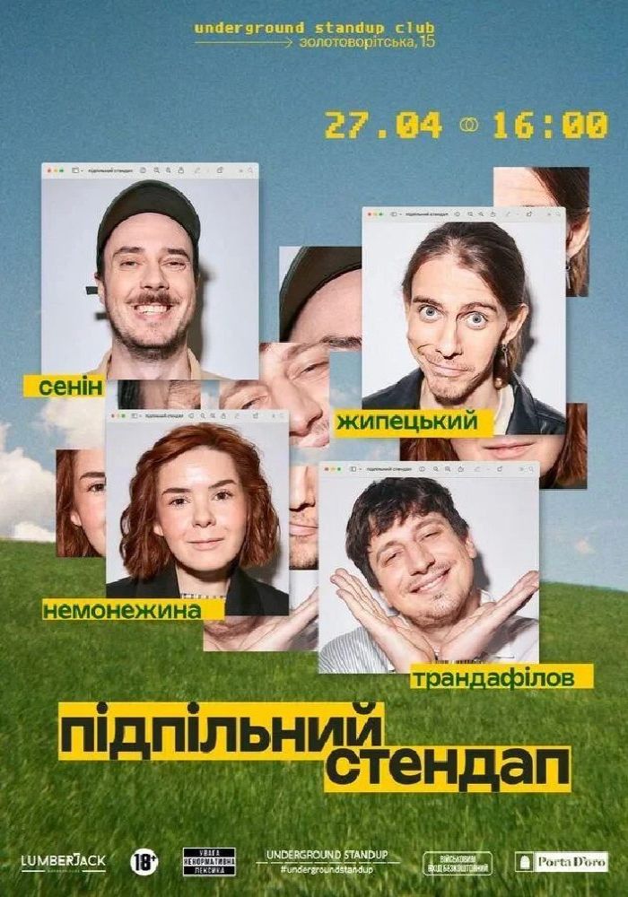 Підпільний Стендап (27.04 о 16:00)