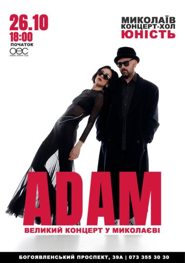 ADAM
