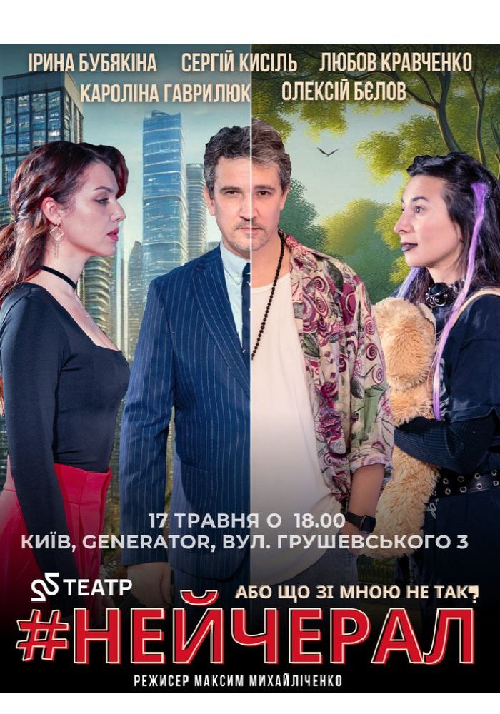 22 Театр #НЕЙЧЕРАЛ 22 Театр #НЕЙЧЕРАЛ