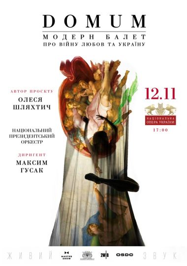 DOMUM. Балетно-симфонічний перформанс