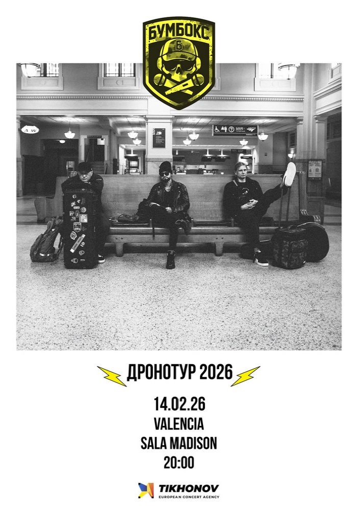 БУМБОКС / BOOMBOX. Dronotour БУМБОКС / BOOMBOX. Dronotour