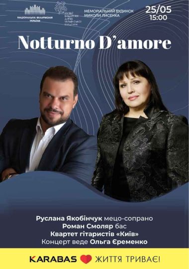 (Меморіальний будинок М.Лисенка) Notturno D’amore