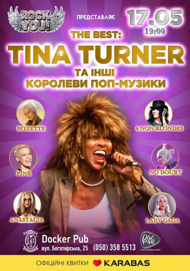 Tina Turner та інші королеви поп-музики - гурт ROCK YOU!