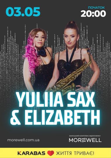 Дует «Yuliia Sax & Elizabeth» в Morewell