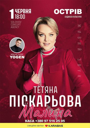 Tatiana Piskareva