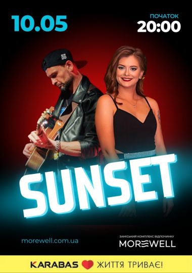 Дует «SUNSET» у Morewell