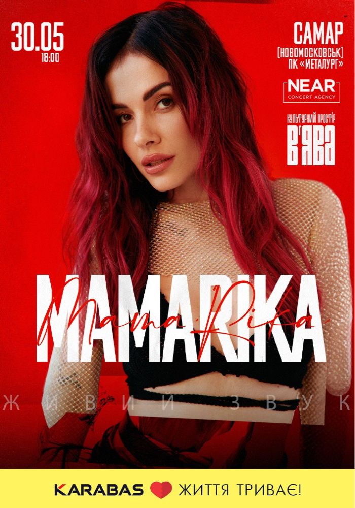 MamaRika