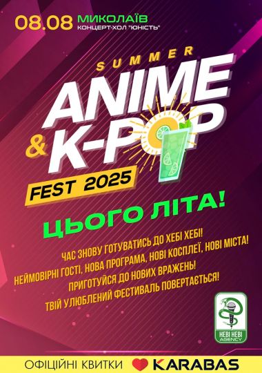 Summer Anime&K-pop Fest 2025