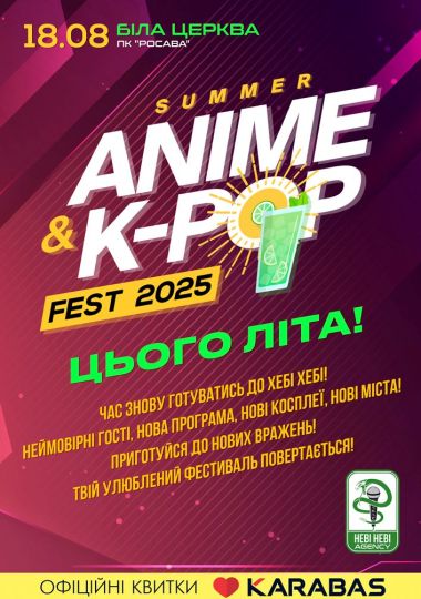 Summer Anime&K-pop Fest 2025