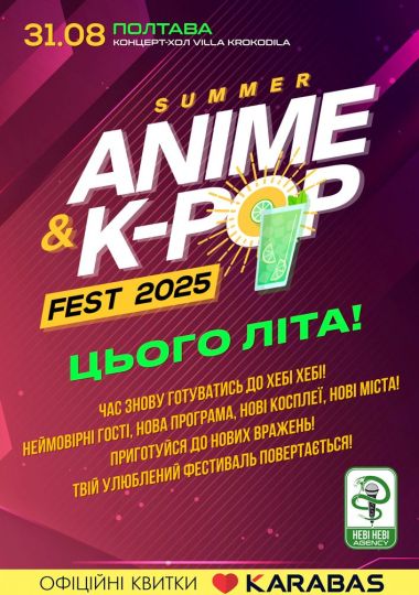Summer Anime&K-pop Fest 2025