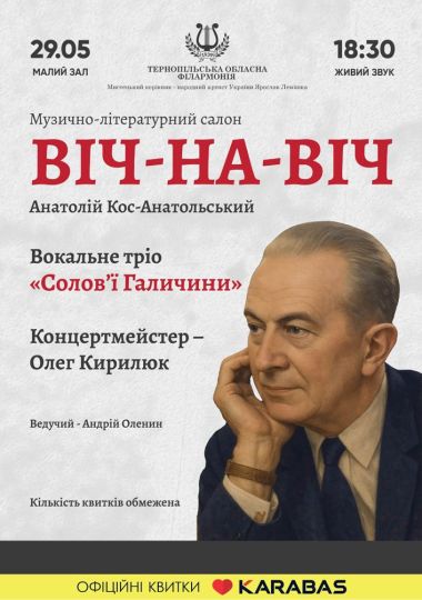 Музично-літературний салон «ВІЧ-НА-ВІЧ» Музично-літературний салон «ВІЧ-НА-ВІЧ»