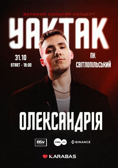 YAKTAK