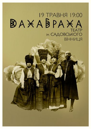 DakhaBrakha