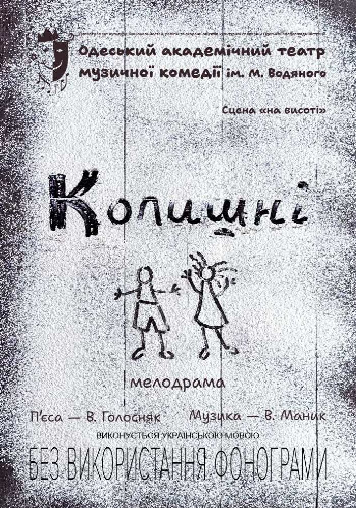 Колишні (ОАТМК ім. М. Водяного) Колишні (ОАТМК ім. М. Водяного)