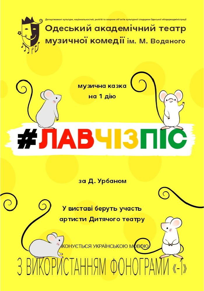#ЛАВЧІЗПІС (ОАТМК ім. М. Водяного) #ЛАВЧІЗПІС (ОАТМК ім. М. Водяного)