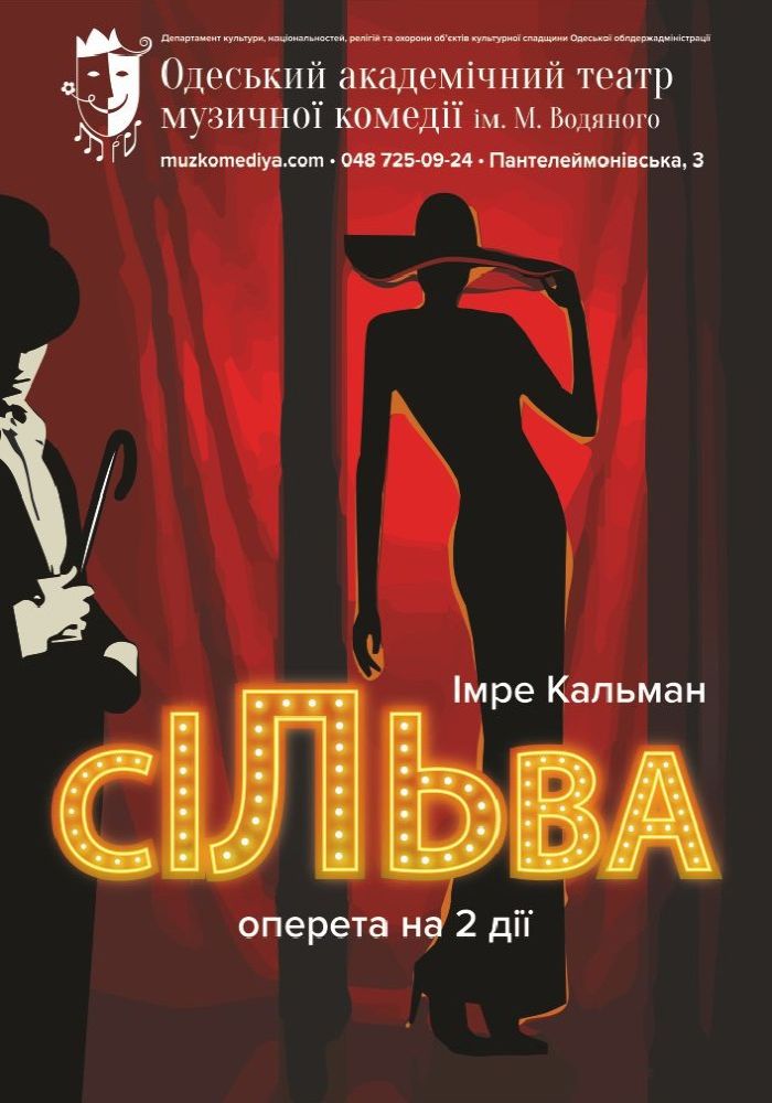 Сільва (ОАТМК ім. М. Водяного) Сільва (ОАТМК ім. М. Водяного)