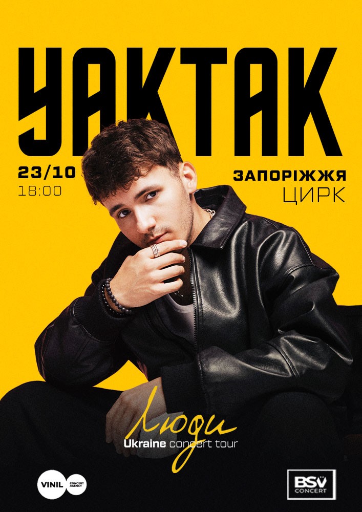 YAKTAK 2025-10-23 18:00 (Запорізький Державний Цирк, SoldOut) у