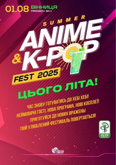 Summer Anime&K-pop Fest 2025
