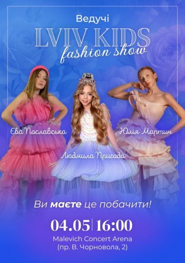 Lviv Kids Fashion Show