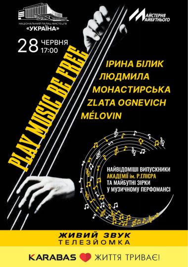 «Play music be free». Телезйомка