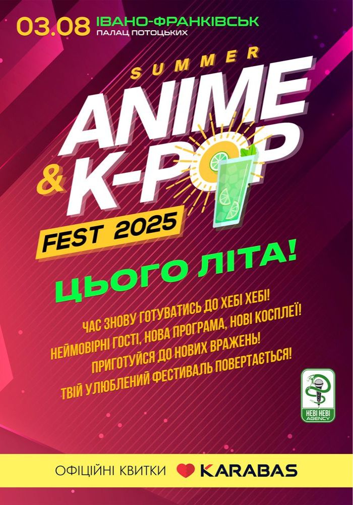 Summer Anime&K-pop Fest 2025 Summer Anime&K-pop Fest 2025