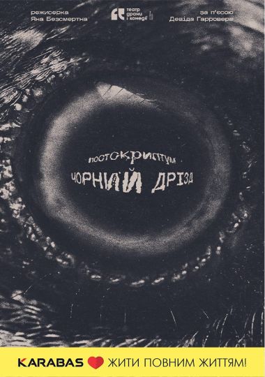Чорний дрізд