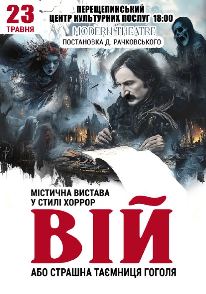 Viy