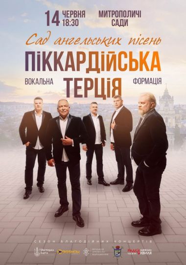 Pikkardiyska Tertsiya Pikkardiyska Tertsiya