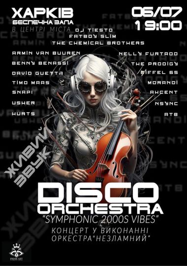 Концерт «Symphonic 2000s Vibes» Концерт «Symphonic 2000s Vibes»