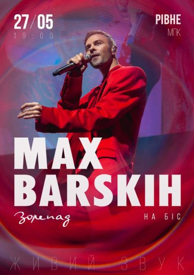 MAX BARSKIH