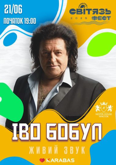 Іво Бобул