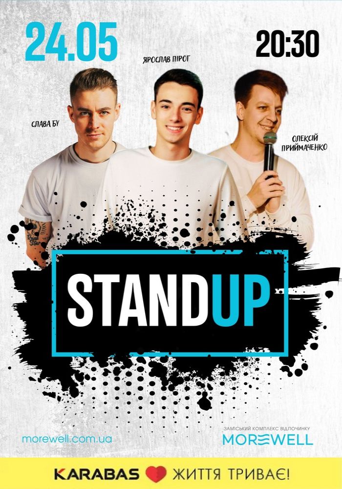STAND-UP ВЕЧІР до Дня Києва в MOREWELL STAND-UP ВЕЧІР до Дня Києва в MOREWELL