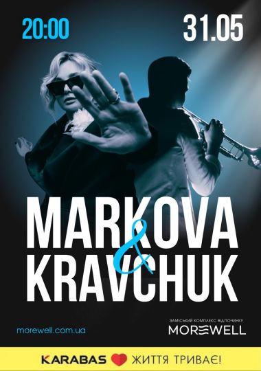 Markova & Kravchuk в MOREWELL