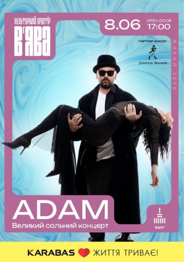 ADAM святкує 10-річчя у ВʼЯВА